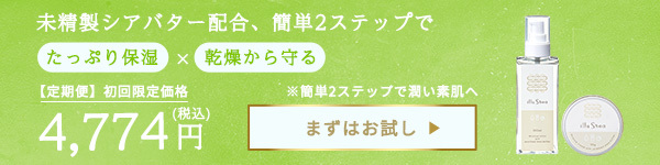 お得に購入
