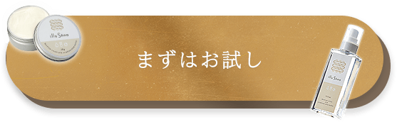 illu Shea イルシア-ローション-クリーム-セットをお得に購入する