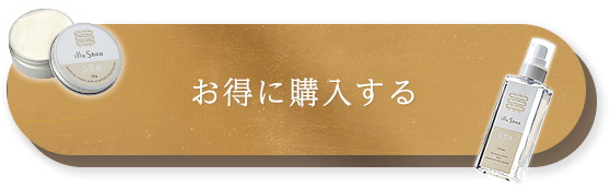 illu Shea イルシア-ローション-クリーム-セットをお得に購入する